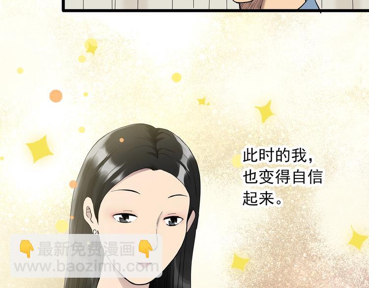 第267话  为他而变  中6