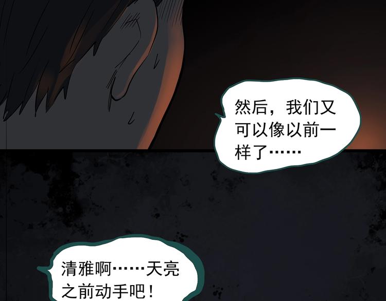 第267话  为他而变  中70
