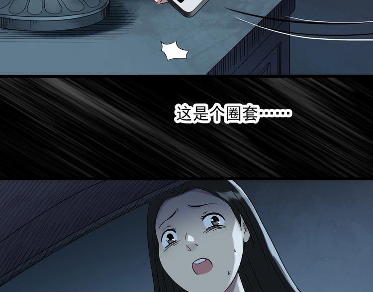 第268话   为他改变  下14