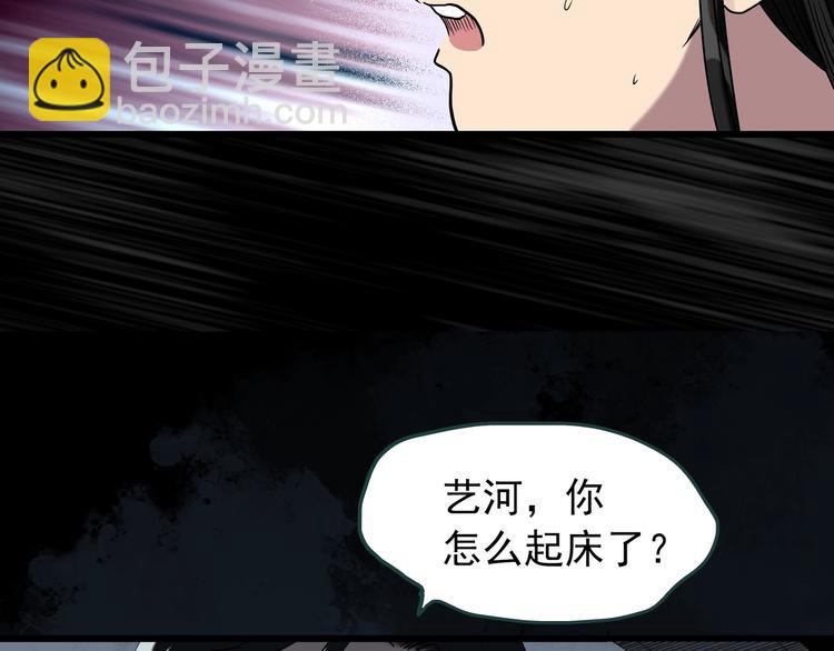 第268话   为他改变  下20