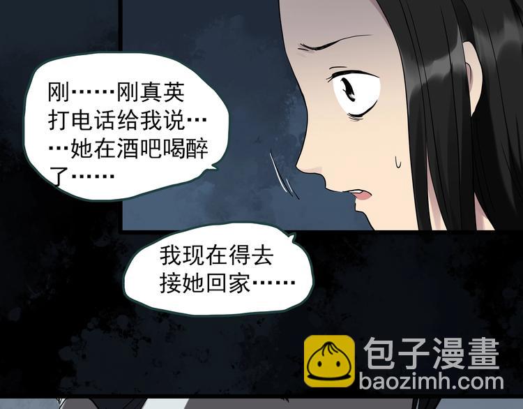 第268话   为他改变  下22