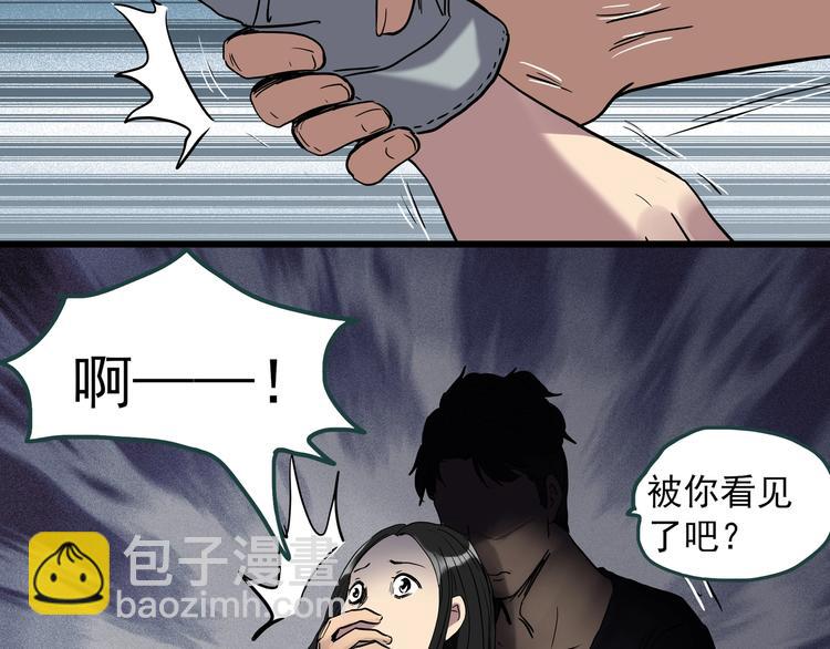 第268话   为他改变  下27