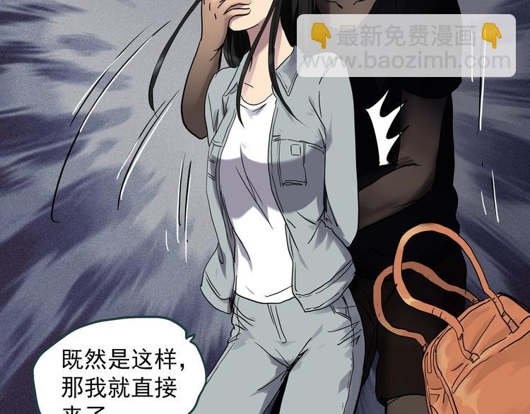 第268话   为他改变  下28