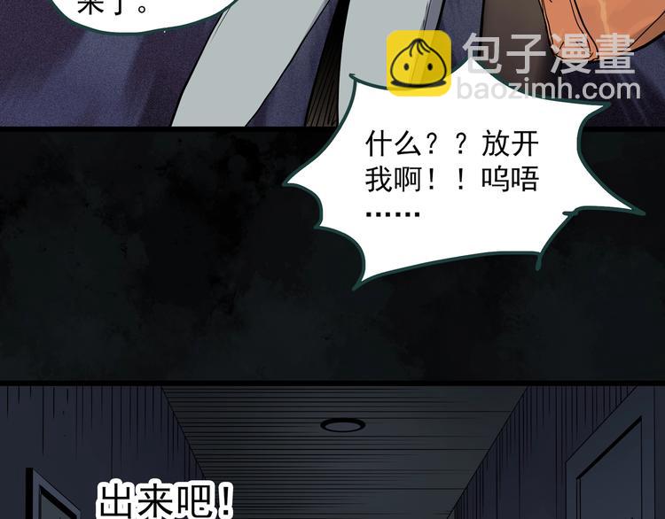 第268话   为他改变  下29