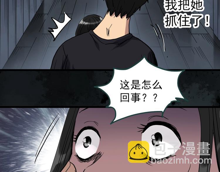 第268话   为他改变  下31