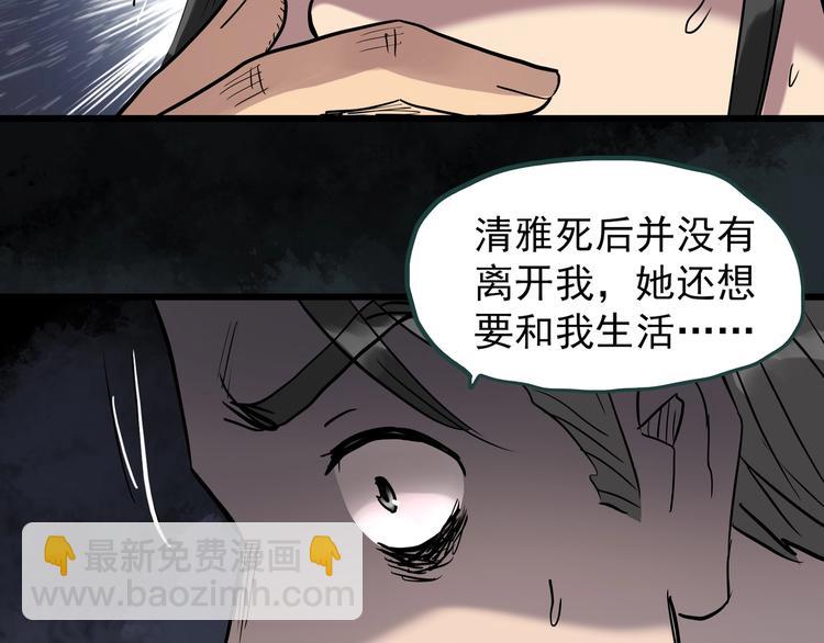 第268话   为他改变  下32