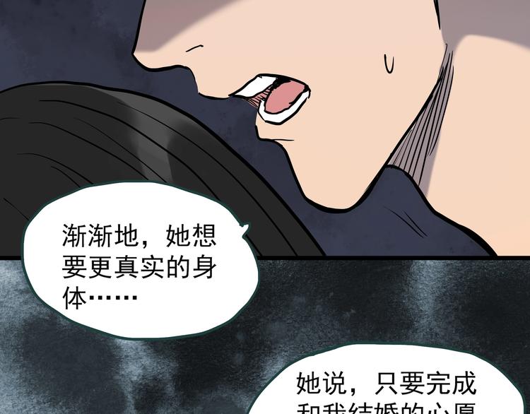 第268话   为他改变  下33