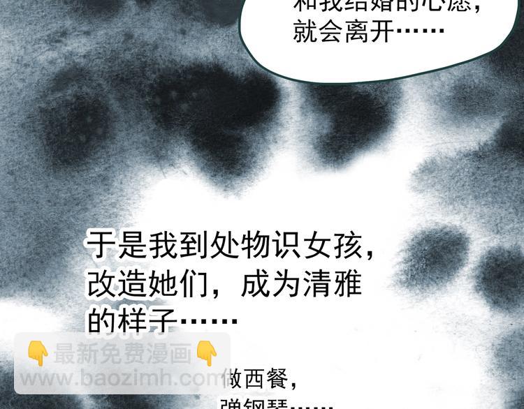 第268话   为他改变  下34