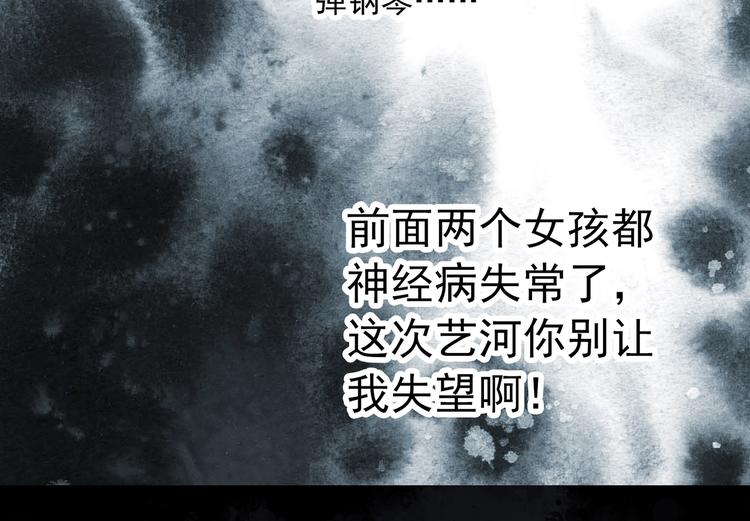 第268话   为他改变  下35