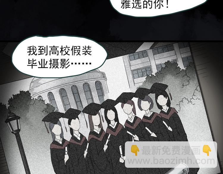 第268话   为他改变  下40