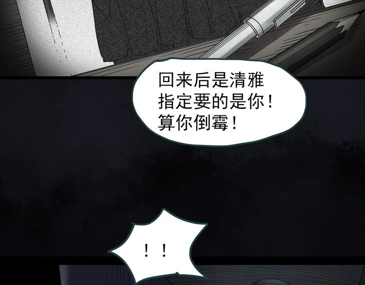 第268话   为他改变  下41