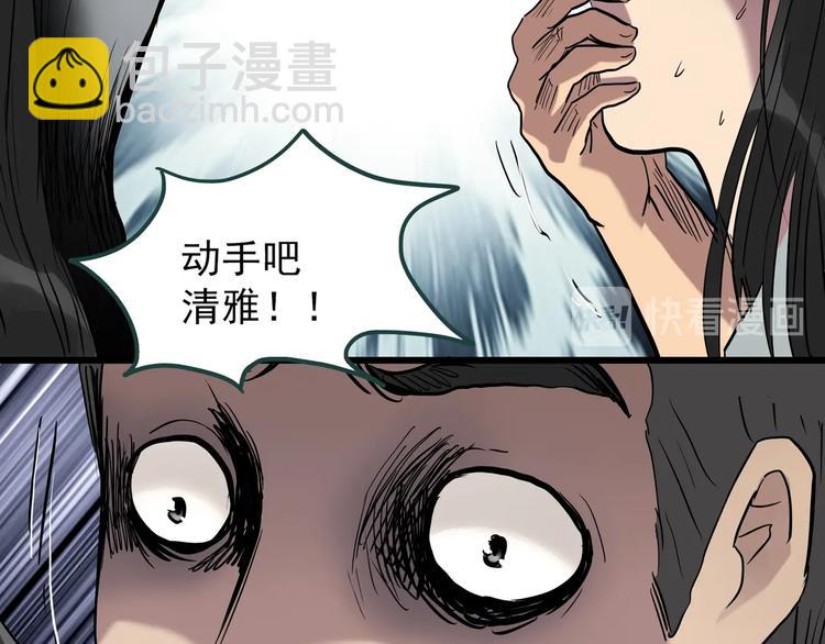第268话   为他改变  下52