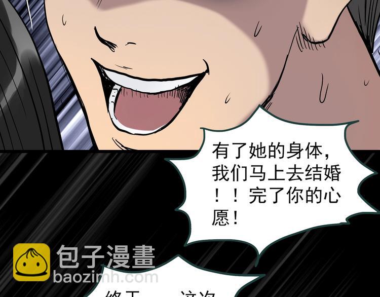第268话   为他改变  下53