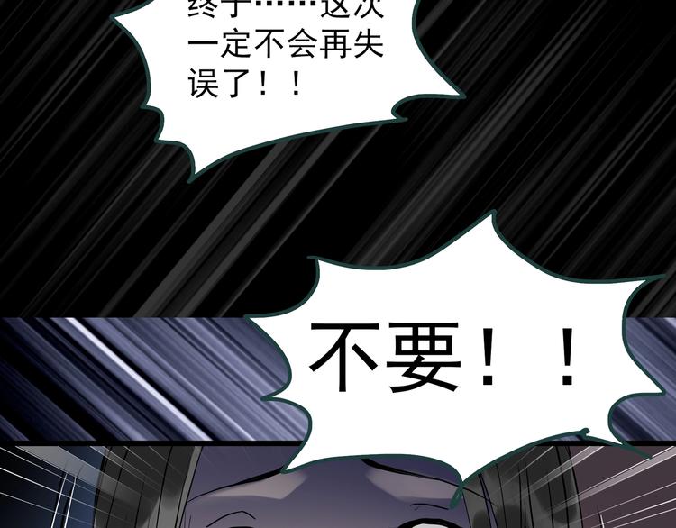 第268话   为他改变  下54