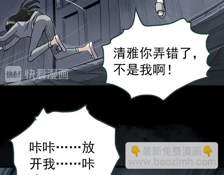 第268话   为他改变  下61