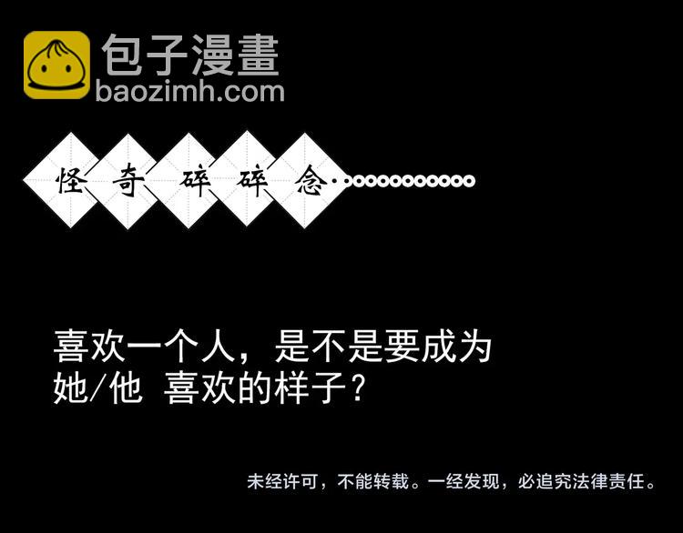 第268话   为他改变  下81