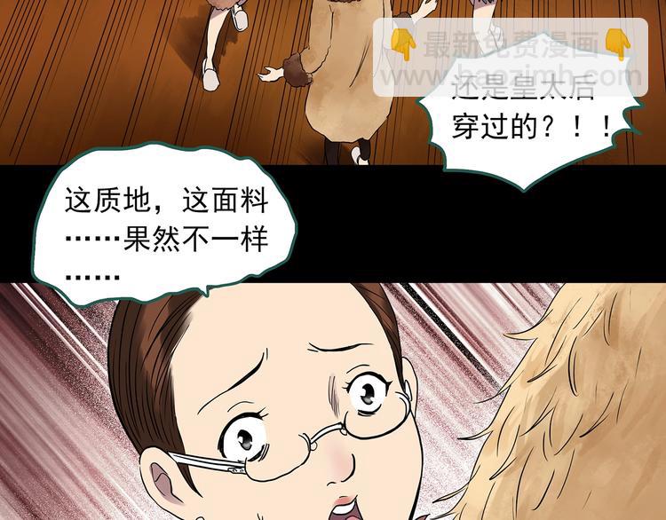 第269话   貂皮大衣  上13