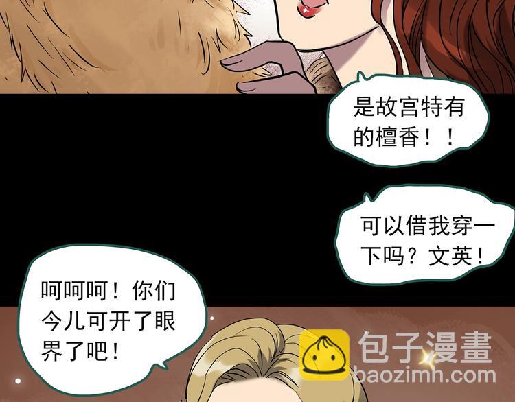 第269话   貂皮大衣  上15