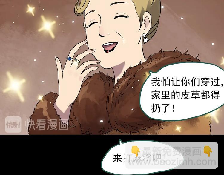 第269话   貂皮大衣  上16