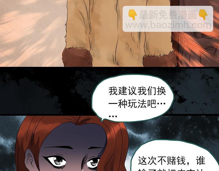 第269话   貂皮大衣  上20