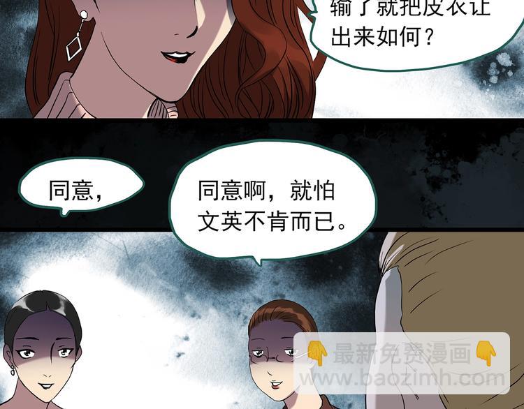 第269话   貂皮大衣  上21