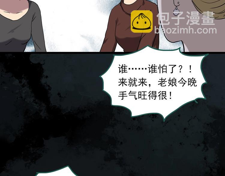 第269话   貂皮大衣  上22