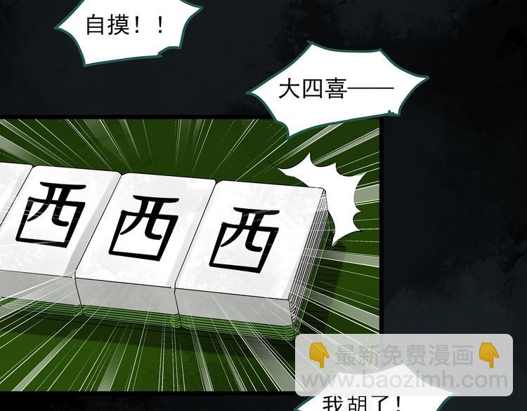 第269话   貂皮大衣  上23