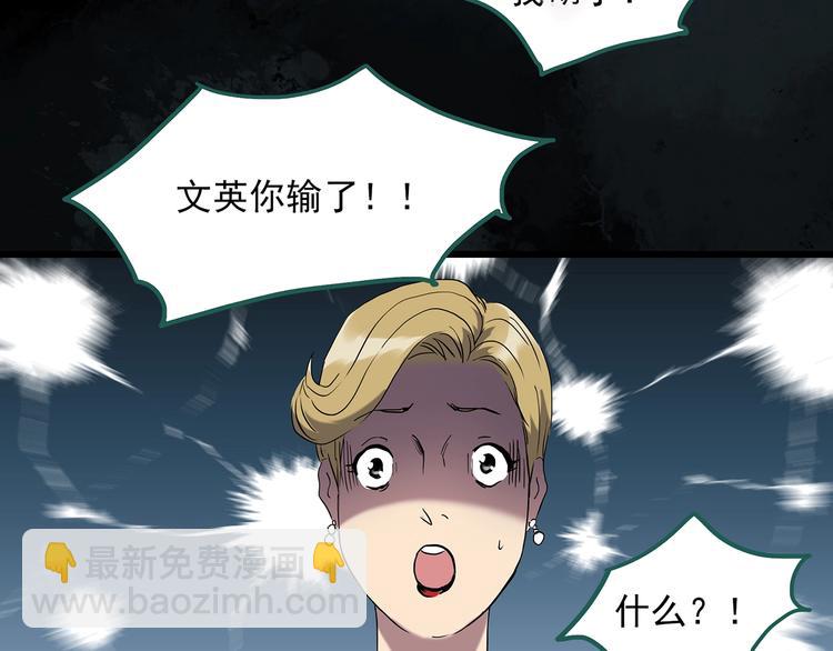 第269话   貂皮大衣  上24
