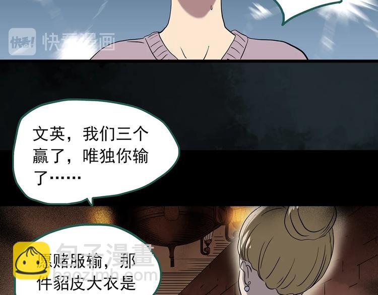 第269话   貂皮大衣  上25