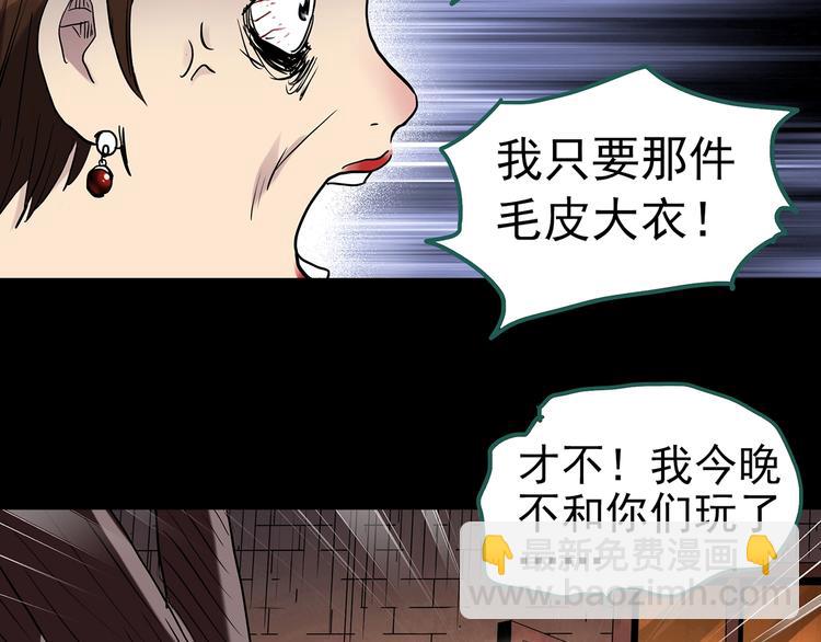 第269话   貂皮大衣  上28