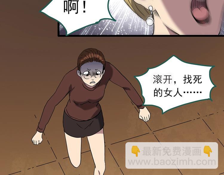 第269话   貂皮大衣  上31