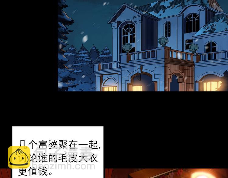 第269话   貂皮大衣  上4