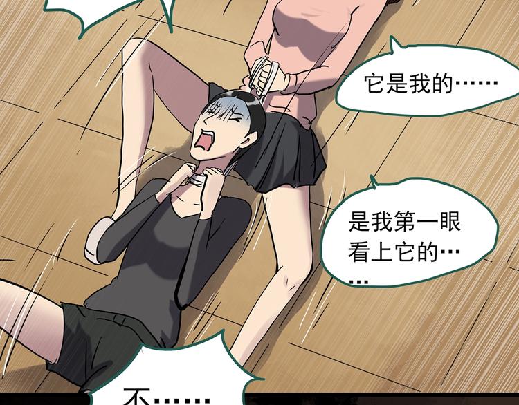 第269话   貂皮大衣  上40