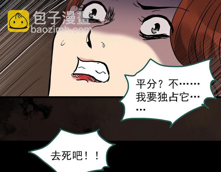 第269话   貂皮大衣  上42