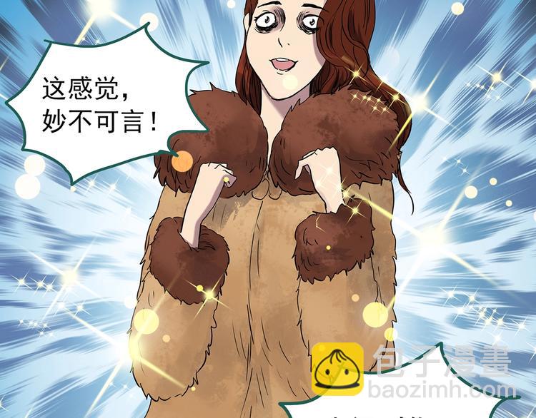 第269话   貂皮大衣  上51