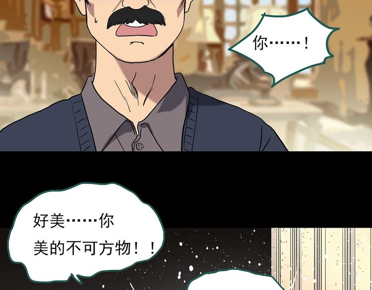 第269话   貂皮大衣  上58