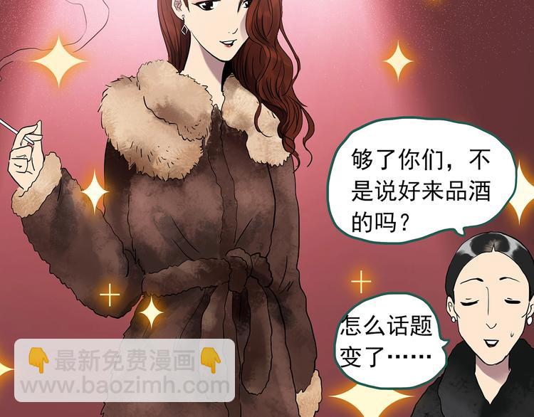 第269话   貂皮大衣  上8
