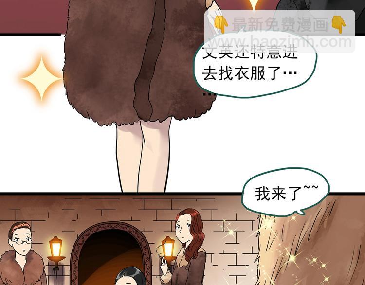 第269话   貂皮大衣  上9