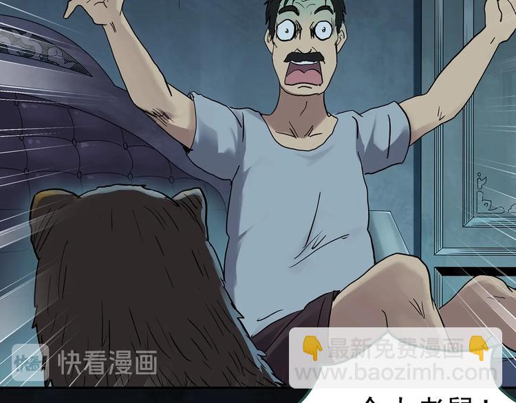第270话   貂皮大衣  中10