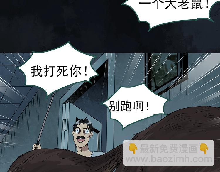 第270话   貂皮大衣  中11