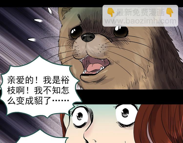 第270话   貂皮大衣  中14