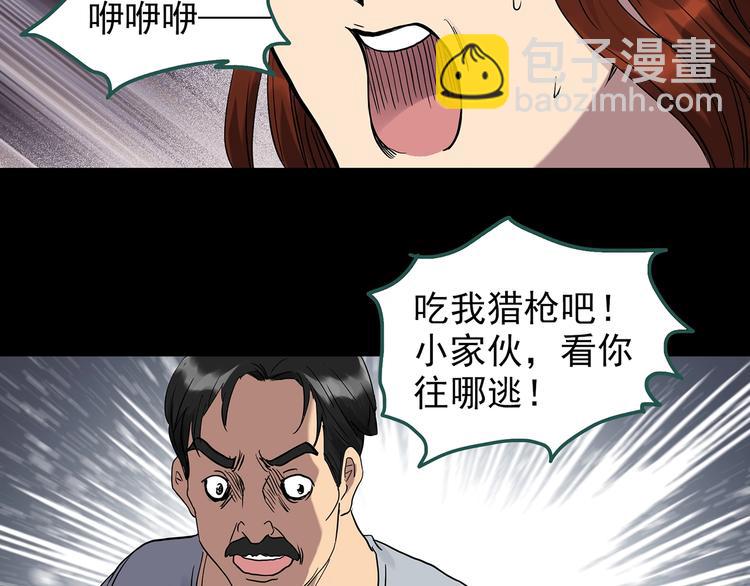 第270话   貂皮大衣  中15