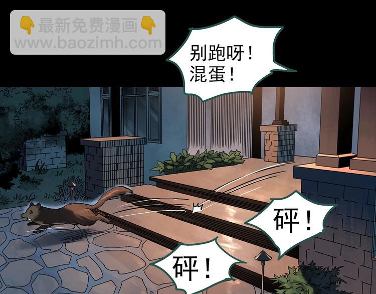 第270话   貂皮大衣  中18