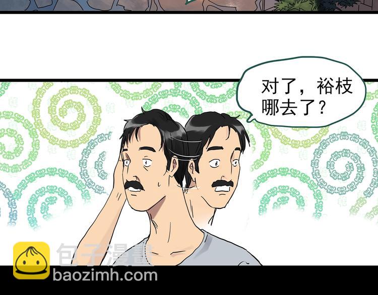 第270话   貂皮大衣  中19