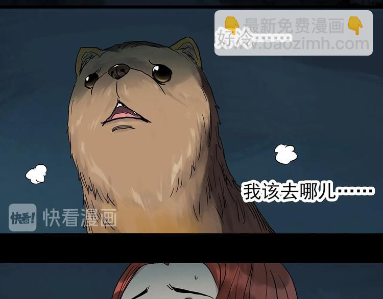 第270话   貂皮大衣  中22