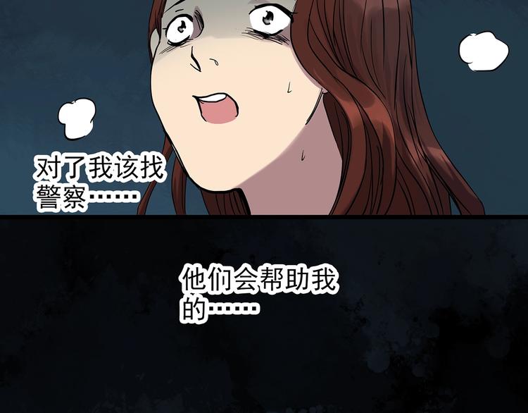 第270话   貂皮大衣  中23
