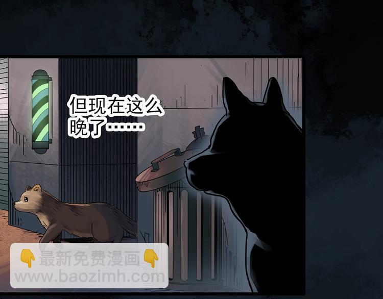 第270话   貂皮大衣  中24