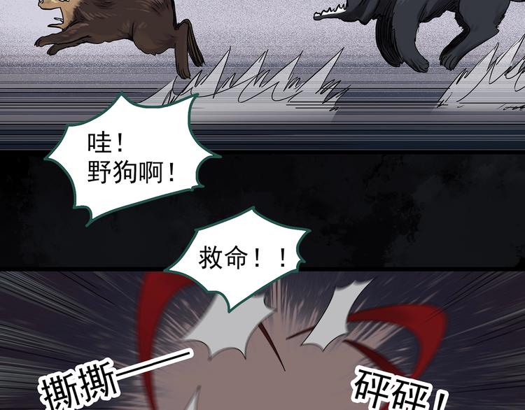 第270话   貂皮大衣  中27