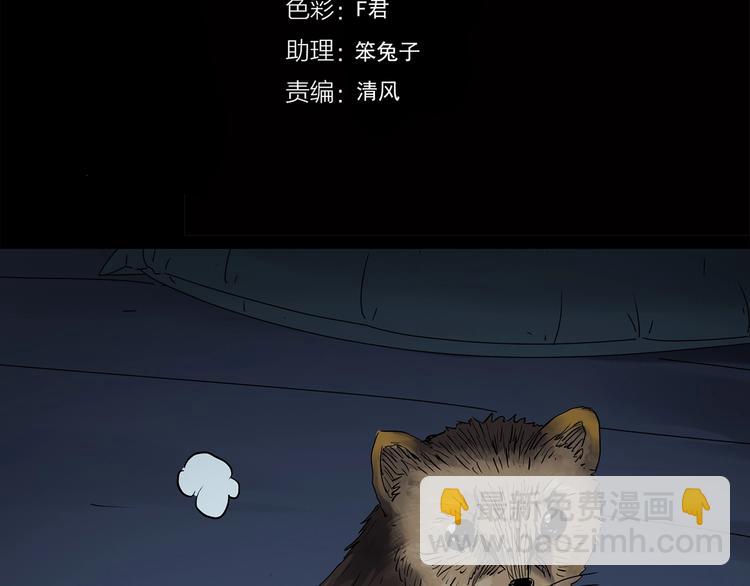 第270话   貂皮大衣  中3