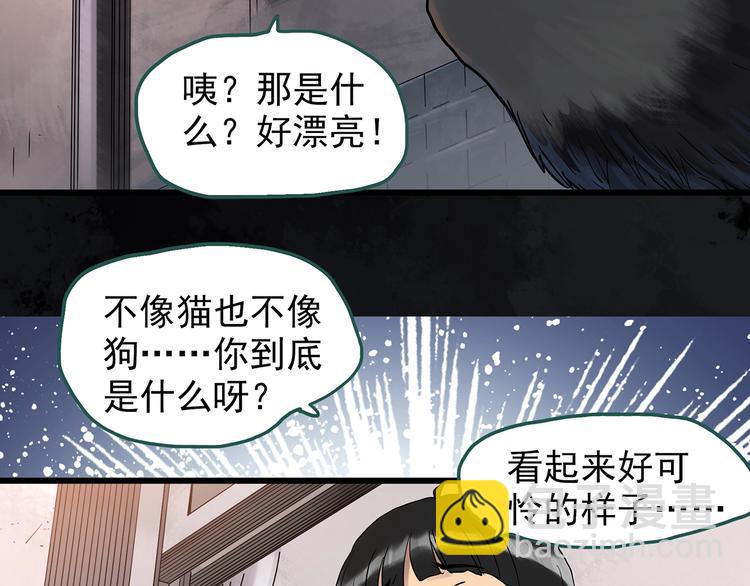 第270话   貂皮大衣  中32